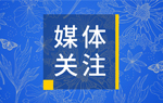 專題報(bào)道